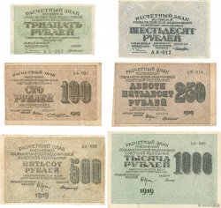 1000 Roubles RUSSIE  1920 P.-- SUP+