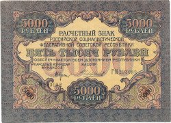5000 Roubles RUSSLAND  1919 P.105a SS