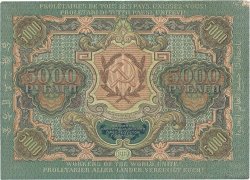 5000 Roubles RUSSIA  1919 P.105a VF