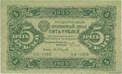 5 Roubles RUSSIA  1923 P.164