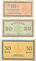 50 Kopecks RUSSIA  1919 PS.-- XF