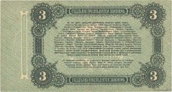 3 Roubles RUSSIE Odessa 1917 PS.0334 TTB