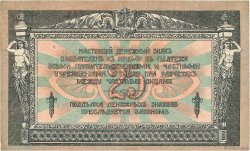 25 Roubles RUSSIE Rostov 1918 PS.0412b TTB
