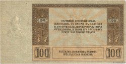 100 Roubles RUSSIE Rostov 1918 PS.0413 TB