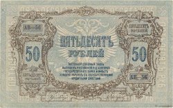 50 Roubles RUSSIA Rostov 1919 PS.0416a VF