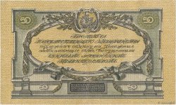 50 Roubles RUSSIA  1919 PS.0422a VF