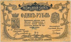 1 Rouble RUSSIA  1918 PS.0514