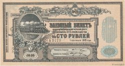 100 Roubles RUSSIA  1918 PS.0594 AU+