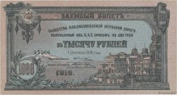 1000 Roubles RUSSIE  1918 PS.0596