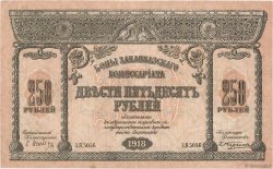 250 Roubles RUSSIA  1918 PS.0607a
