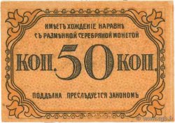 50 Kopecks RUSSIA Bakou 1918 PS.0728b AU-