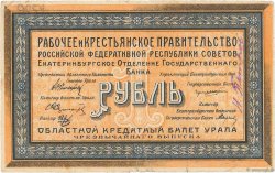 1 Rouble RUSSIE Ekaterinburg 1918 PS.0921a