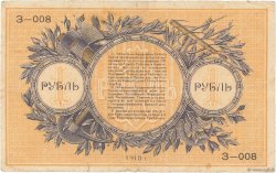 1 Rouble RUSSIA Ekaterinburg 1918 PS.0921a VG