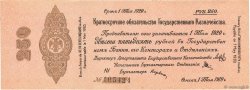 250 Roubles RUSSIE Omsk 1919 PS.0857