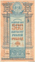500 Roubles RUSSIA  1919 PS.1172 VF