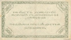 500 Roubles RUSSIE Chita 1920 PS.1188b pr.TTB