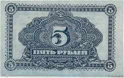 5 Roubles RUSSIA  1920 PS.1203 VF+