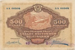 500 Roubles RUSSIE  1920 PS.1207 TB