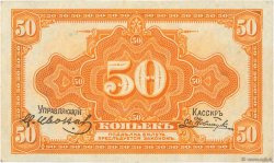50 Kopecks RUSSIA Priamur 1919 PS.1244