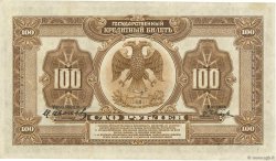 100 Roubles RUSSIA Priamur 1918 PS.1249 VF