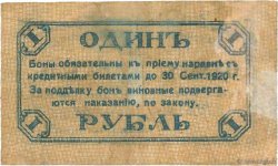 1 Rouble RUSSIE  1919 PS.0585 TB