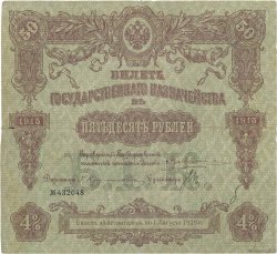 50 Roubles RUSSIA  1915 P.053