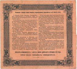 100 Roubles RUSSIE  1915 P.058 pr.TB