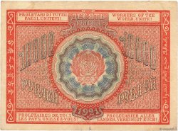 10000 Roubles RUSSIA  1921 P.114 F-