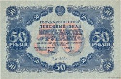 50 Roubles RUSSIA  1922 P.132