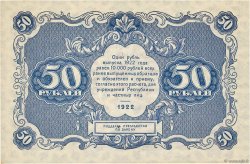 50 Roubles RUSSIA  1922 P.132 AU-