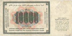10000 Roubles RUSSIE  1923 P.181 TB