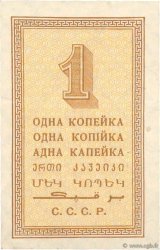 1 Kopeck RUSSIA  1924 P.191 XF