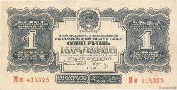 1 Rouble Or RUSSIE  1934 P.207a