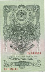 3 Roubles RUSSIA  1947 P.219