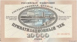 10000 Roubles RUSSIE  1992 P.251 SUP+