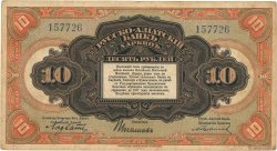 10 Roubles CHINA  1917 PS.0476a