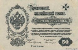 50 Mark RUSSIE  1919 PS.0230a TTB+