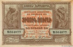 50 Roubles ARMENIA  1919 P.30 AU