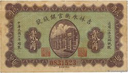 20 Cents CHINA  1918 PS.1007 F
