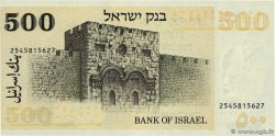 500 Lirot ISRAËL  1975 P.42 SPL