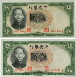 5 Yuan Lot CHINA  1936 P.0213a