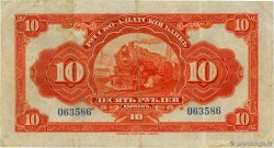 10 Roubles CHINA  1917 PS.0476a VF