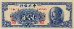 10000 Gold Yüan CHINE  1949 P.0416