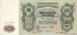500 Roubles RUSSIE  1912 P.014b