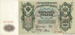 500 Roubles RUSSIE  1912 P.014b TTB+