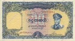 10 Kyats BURMA (SEE MYANMAR)  1958 P.48a AU