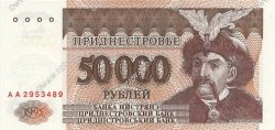 50000 Rublei = 500000 Rublei TRANSNISTRIA  1995 P.28a UNC