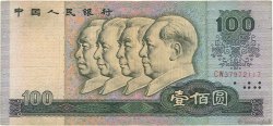 100 Yuan CHINE  1980 P.0889a TB