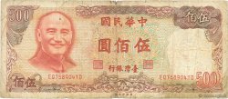 500 Yuan CHINE  1981 P.1987 B