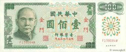 100 Yuan CHINA  1972 P.R112 UNC